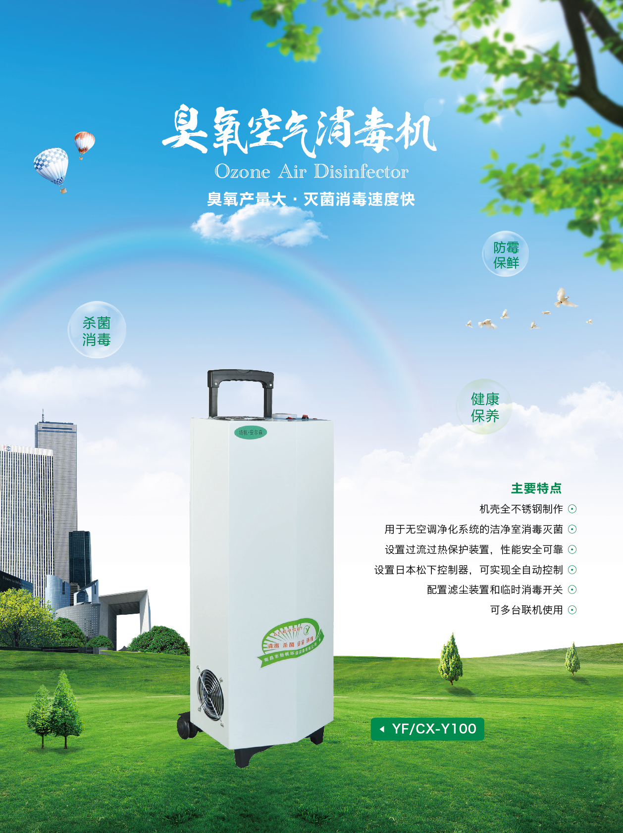 醫(yī)用臭氧消毒機(jī)對身體有沒有傷害